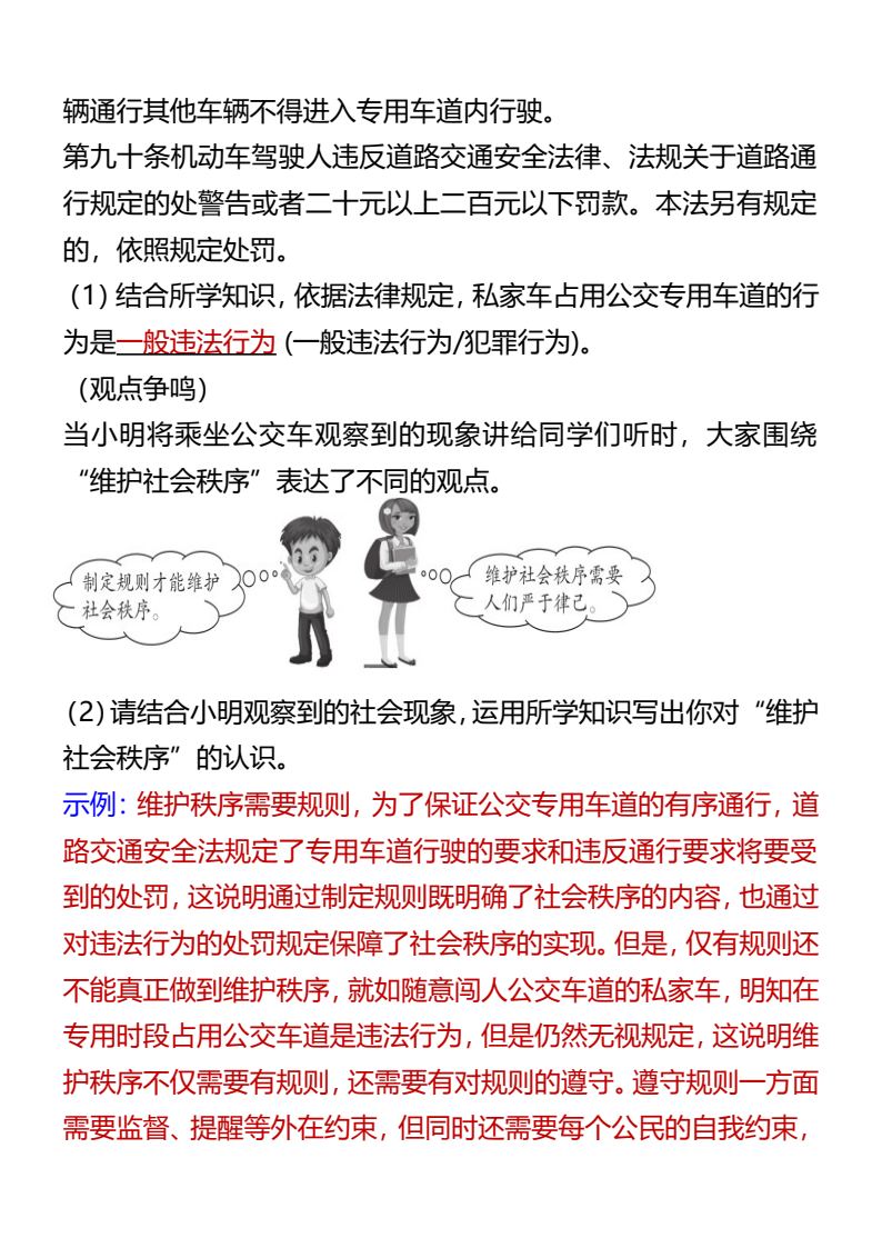 资料预览 第2页
