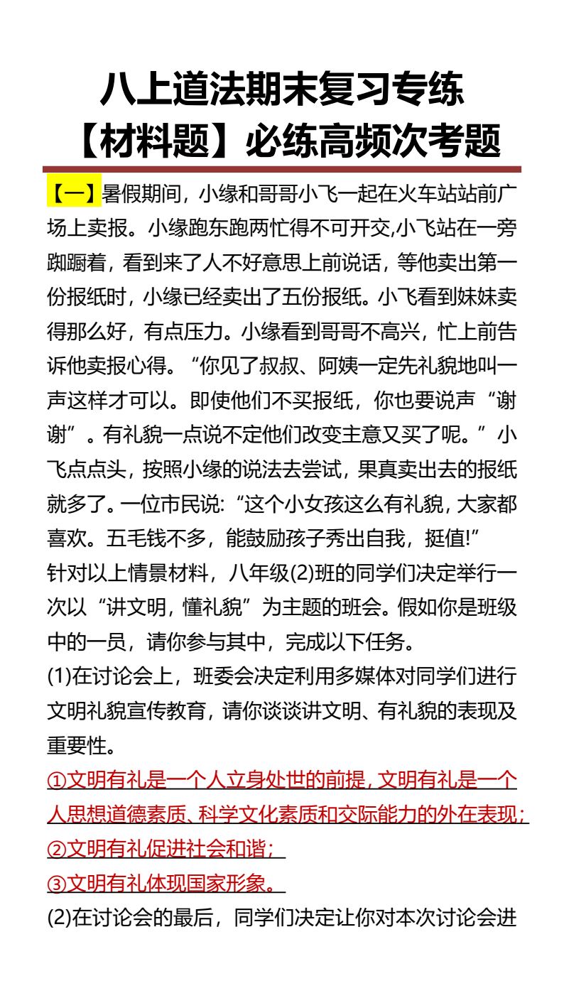 资料预览 第1页