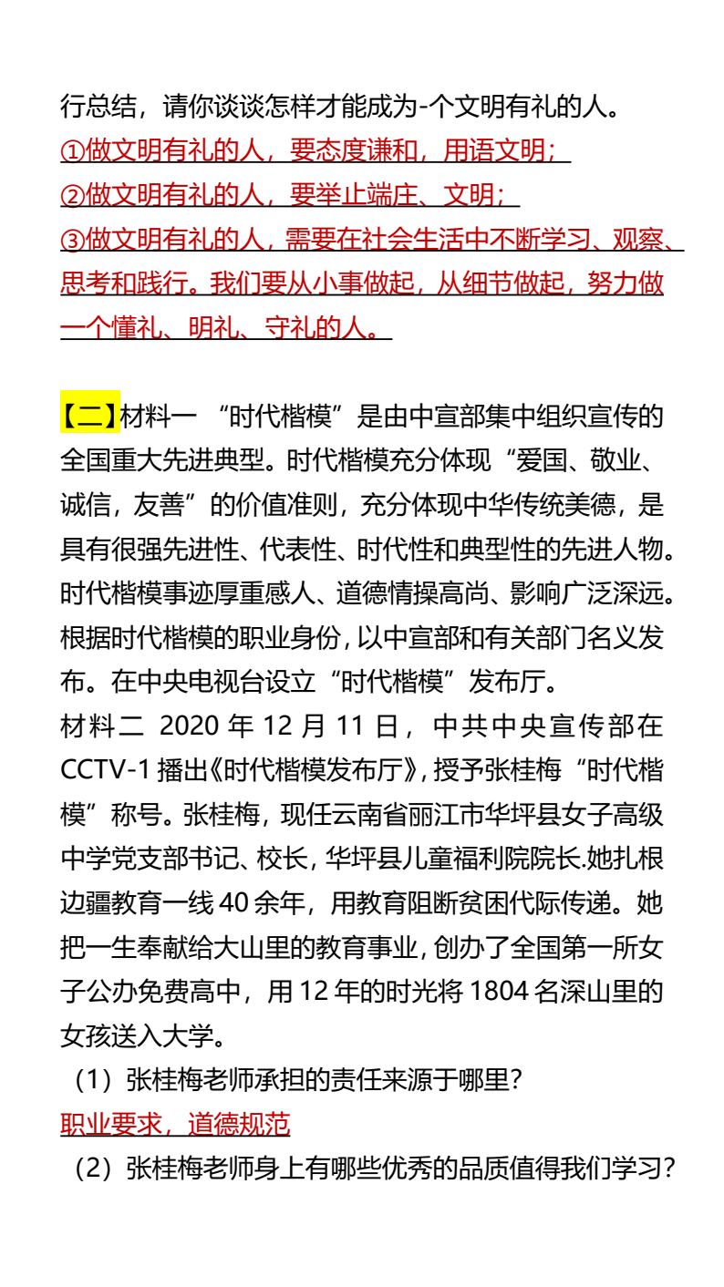 资料预览 第2页