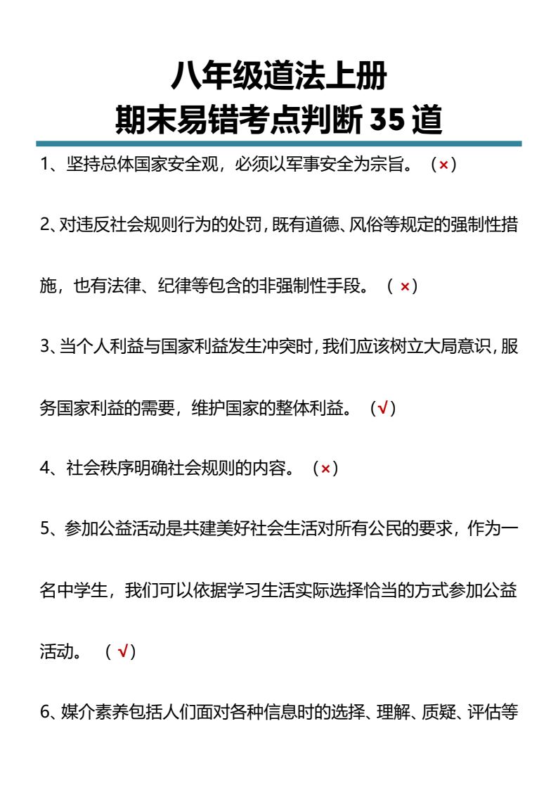 资料预览 第1页