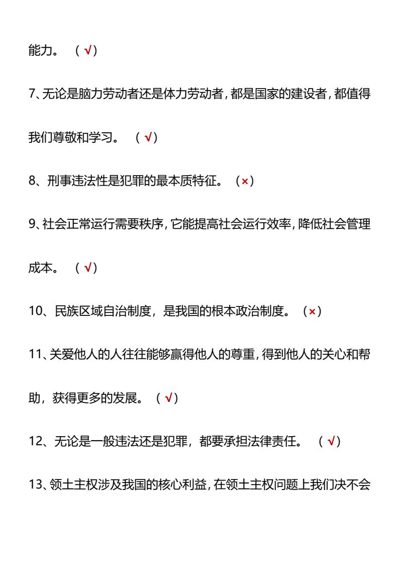 资料预览 第2页