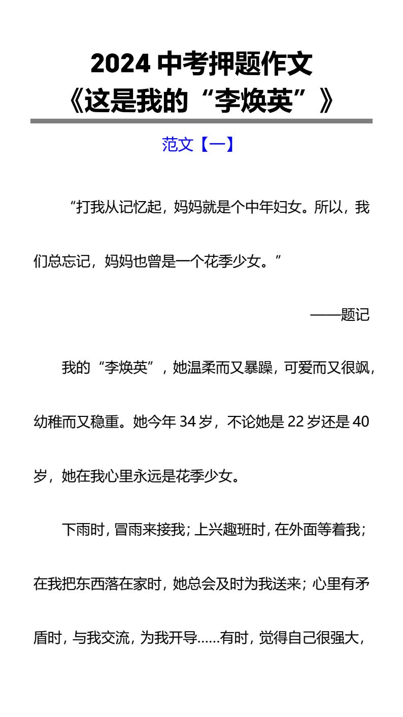 资料预览 第1页