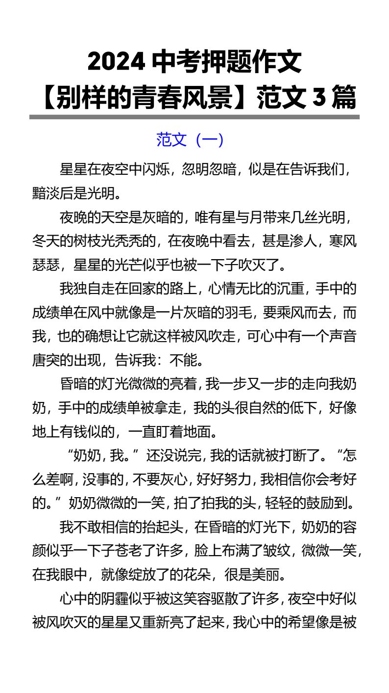 资料预览 第1页