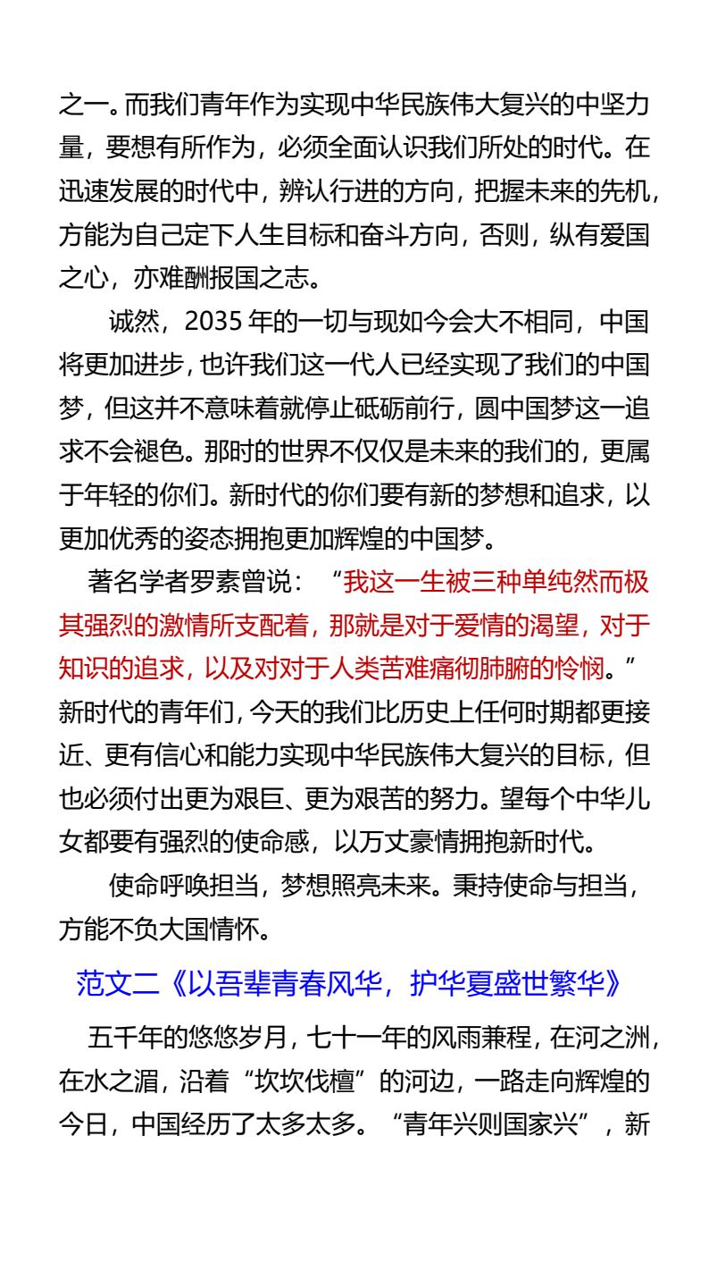 资料预览 第2页