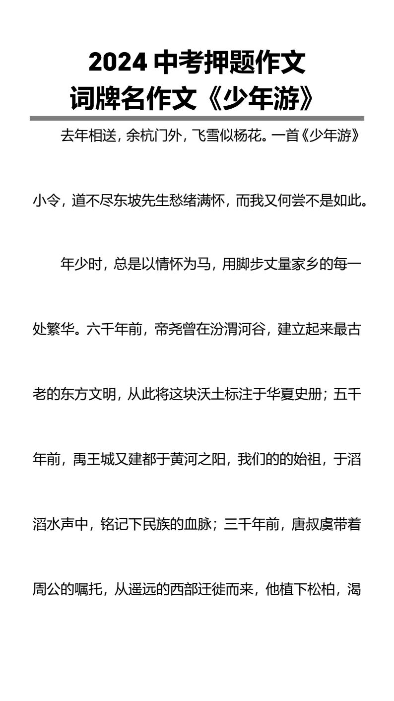 资料预览 第1页