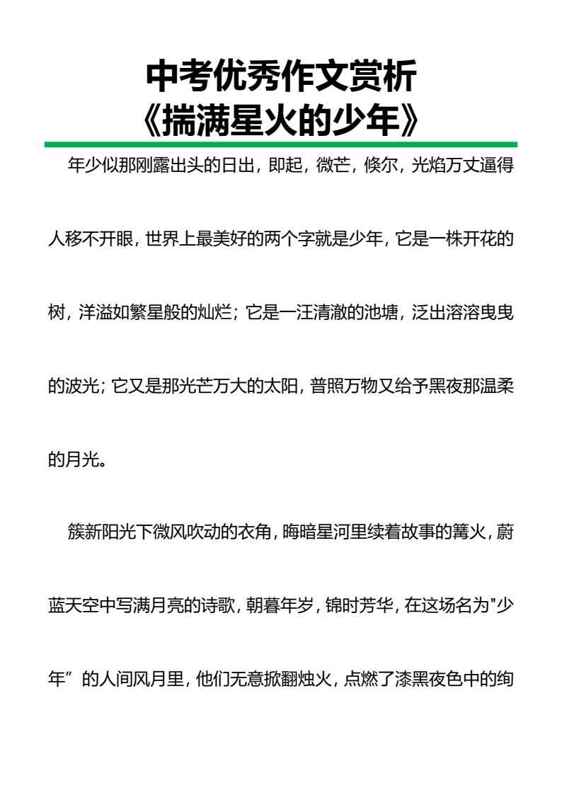 资料预览 第1页