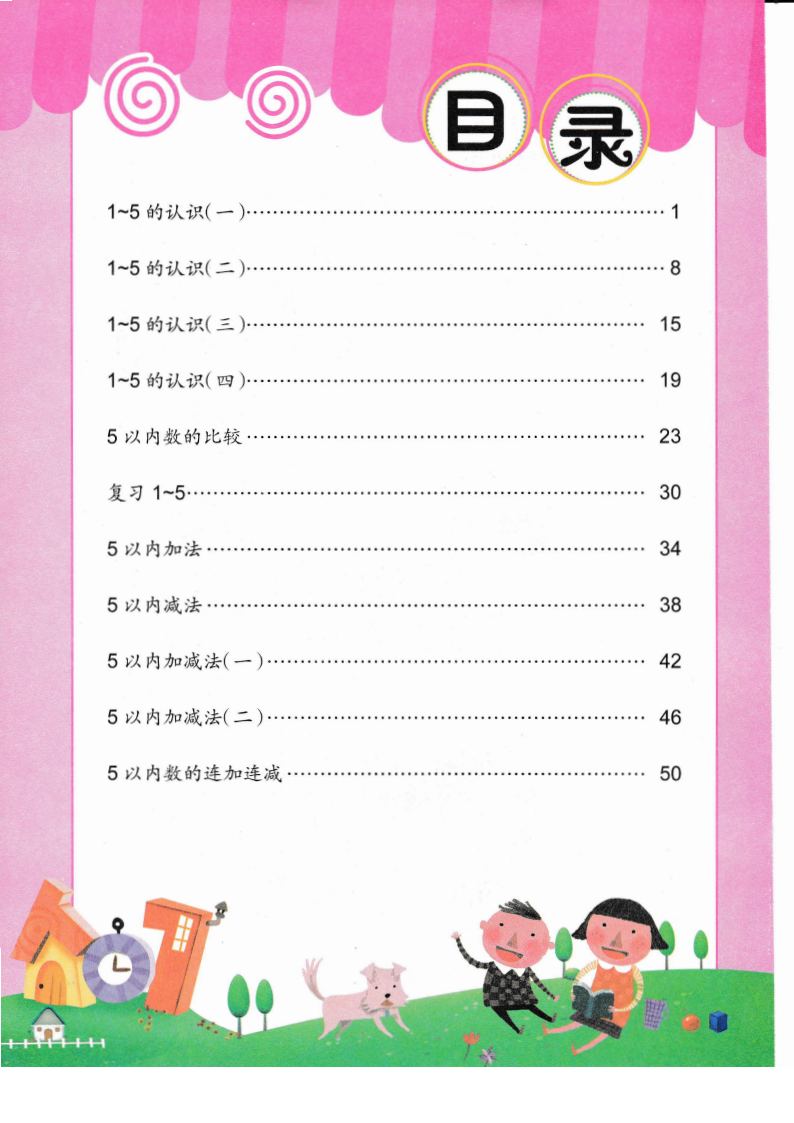 资料预览 第1页
