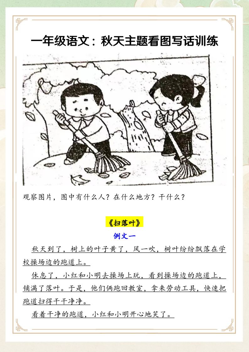资料预览 第1页