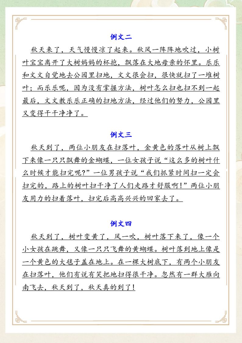 资料预览 第2页