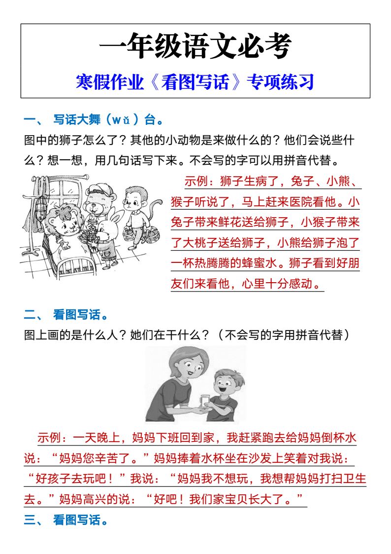 资料预览 第1页
