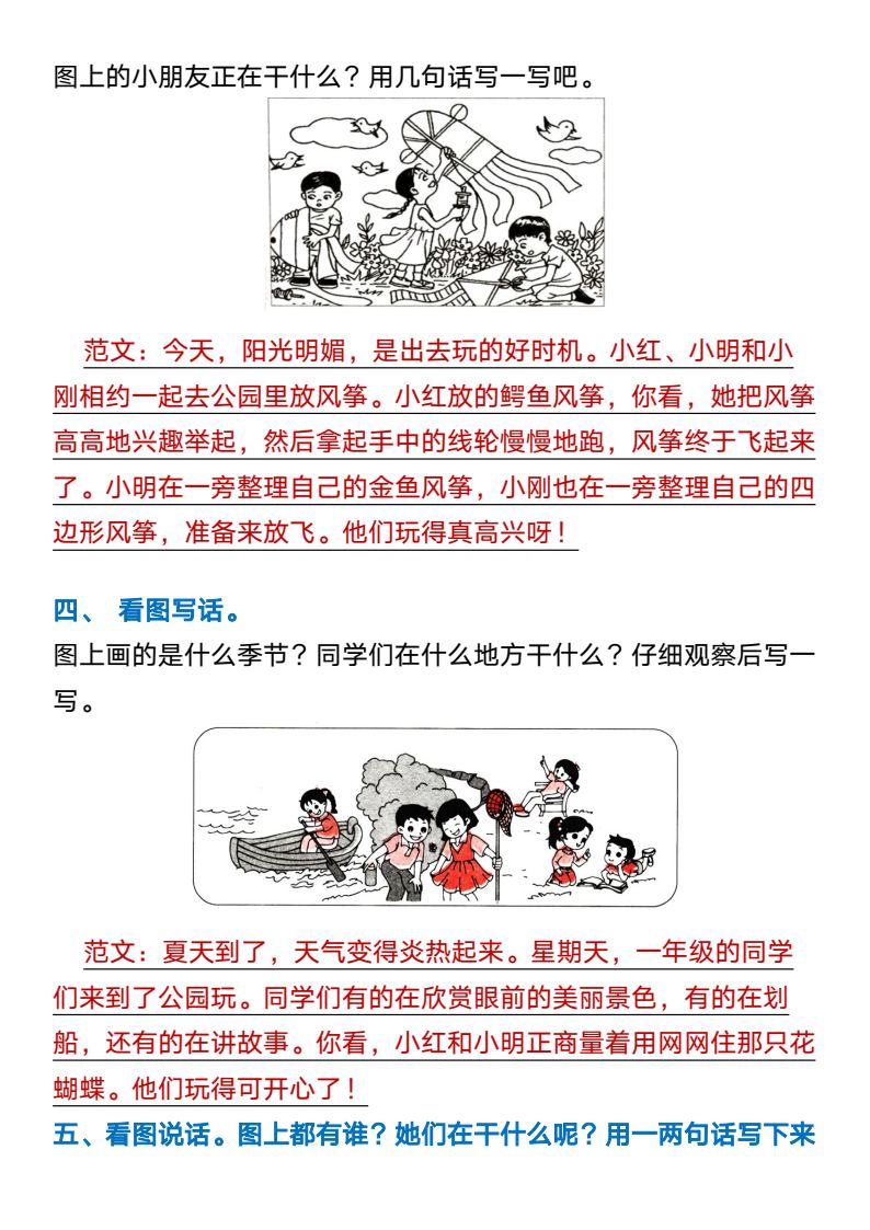 资料预览 第2页