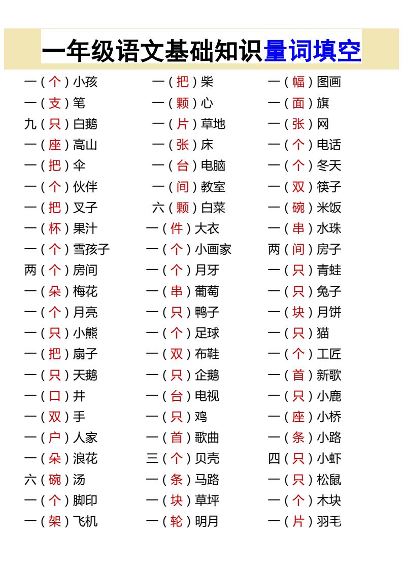 资料预览 第1页