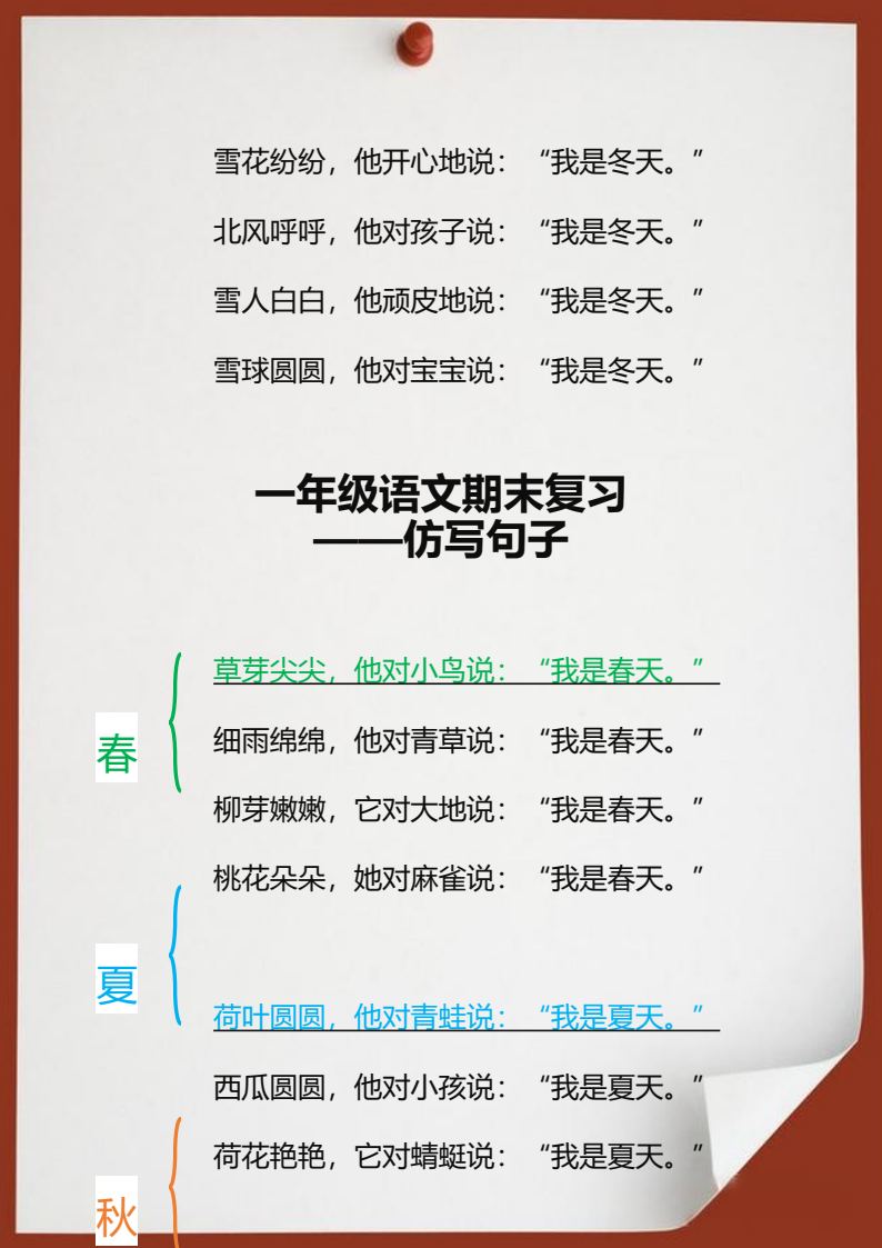 资料预览 第2页