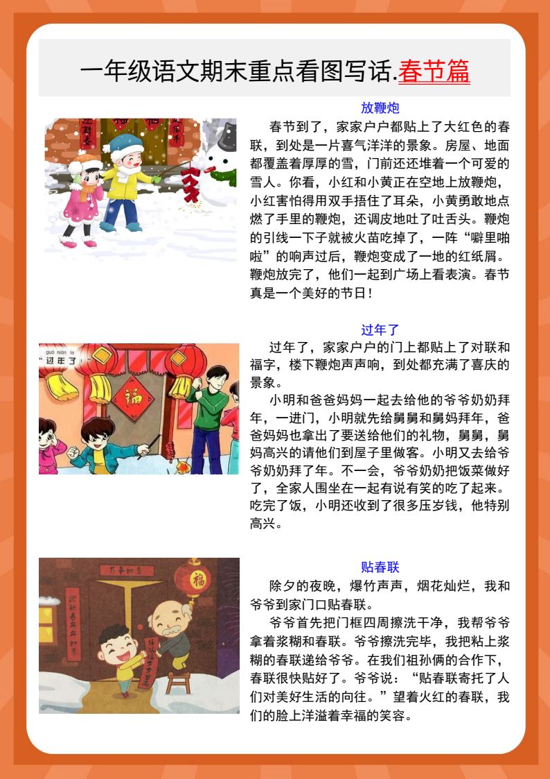 资料预览 第1页
