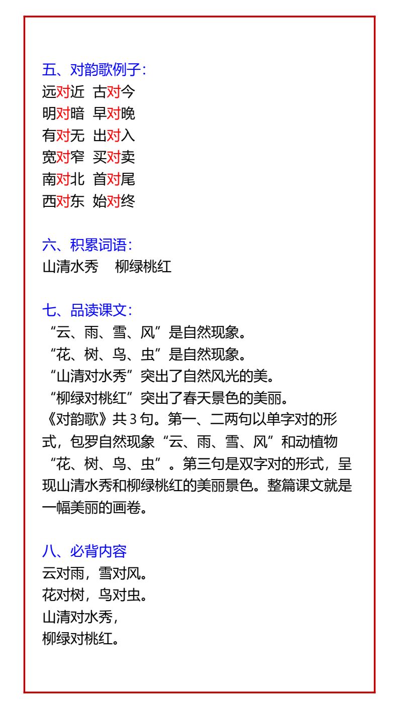 资料预览 第2页
