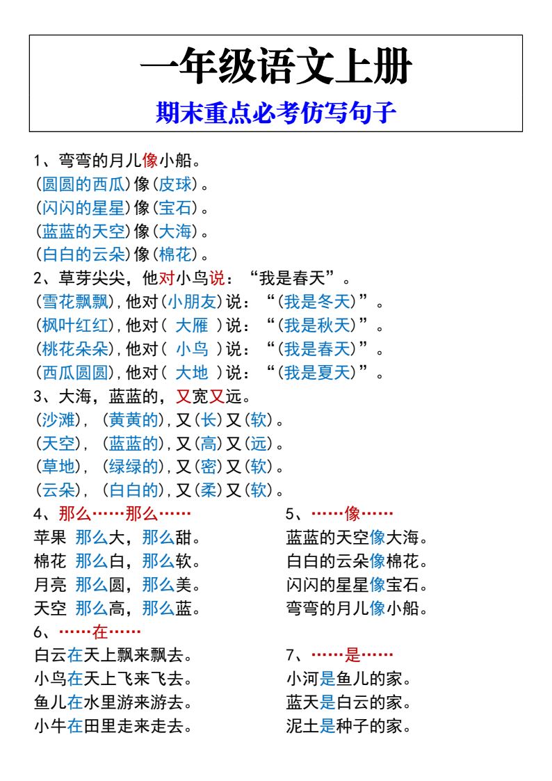 资料预览 第1页