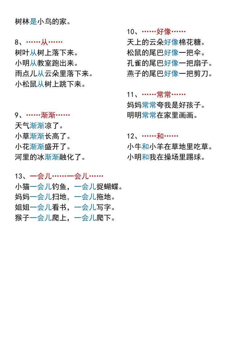 资料预览 第2页