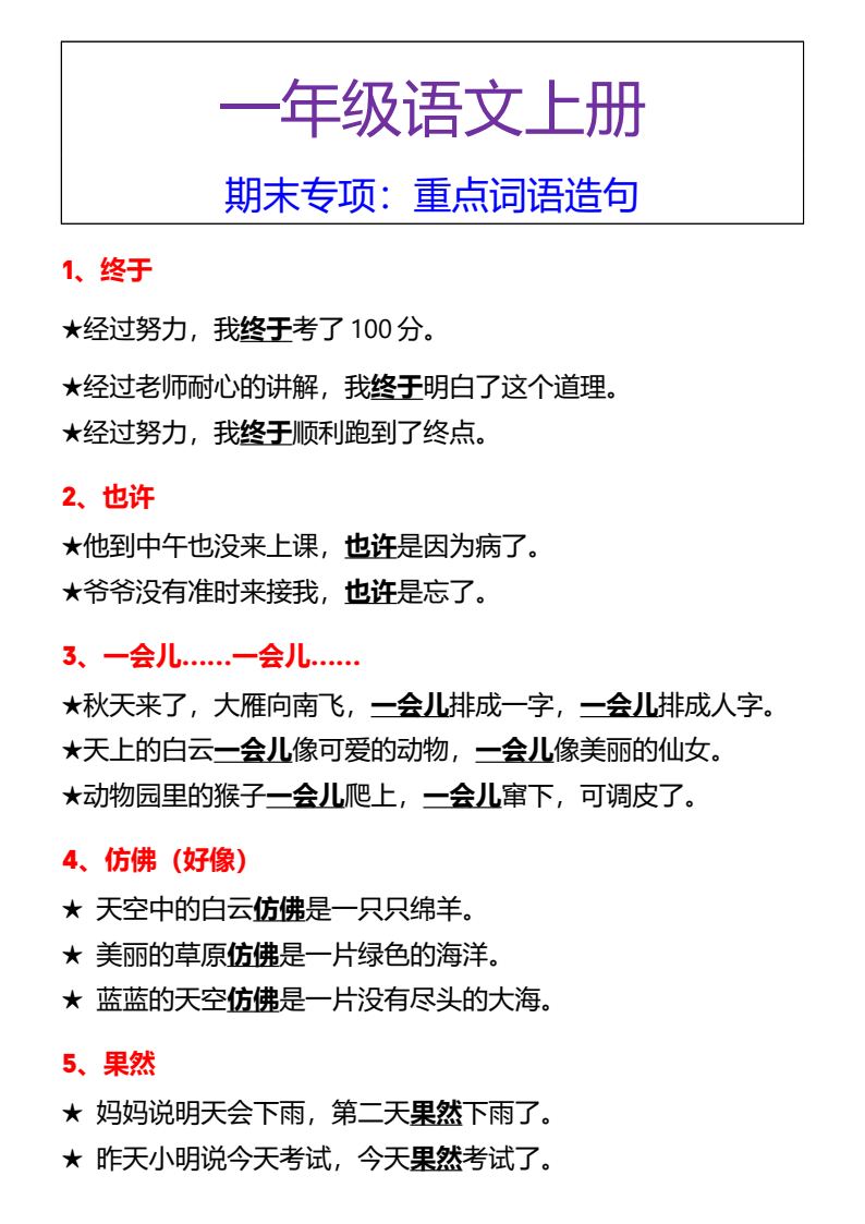 资料预览 第1页