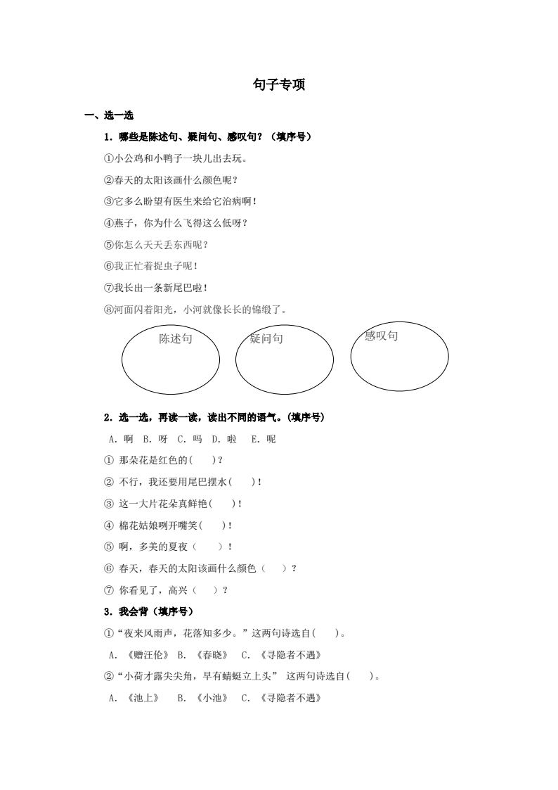 资料预览 第1页