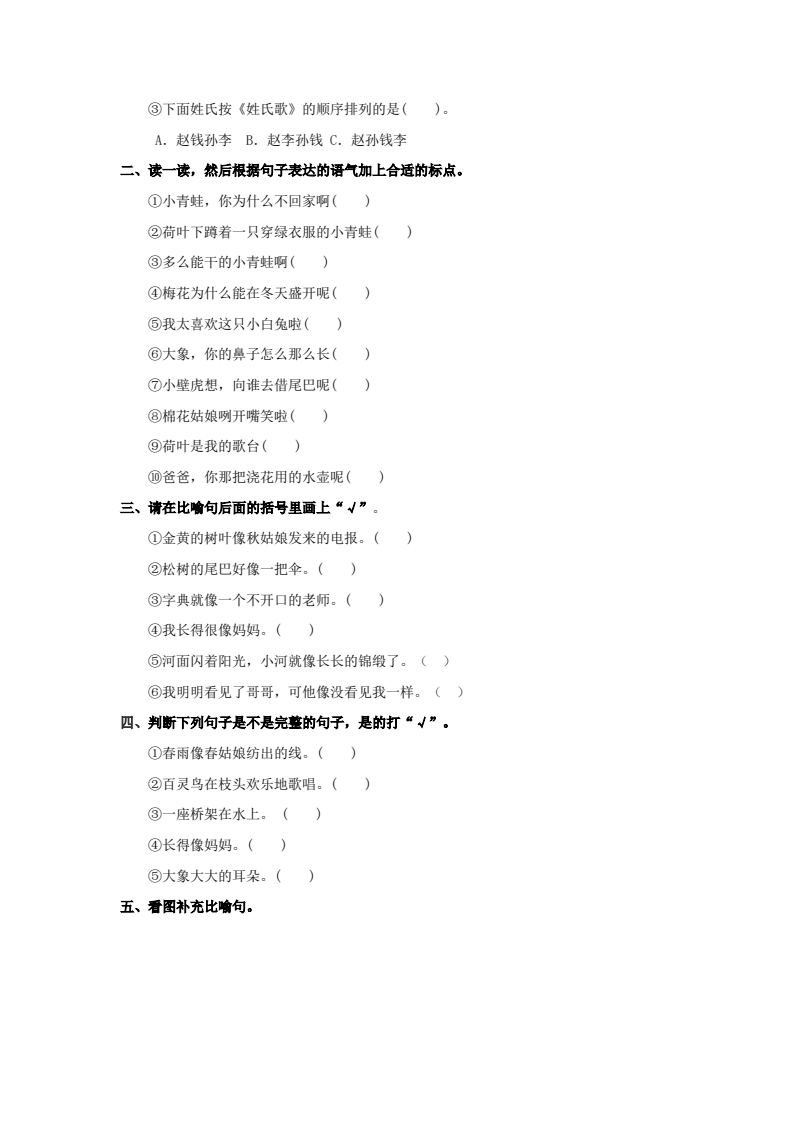 资料预览 第2页