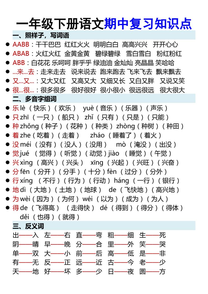 资料预览 第1页