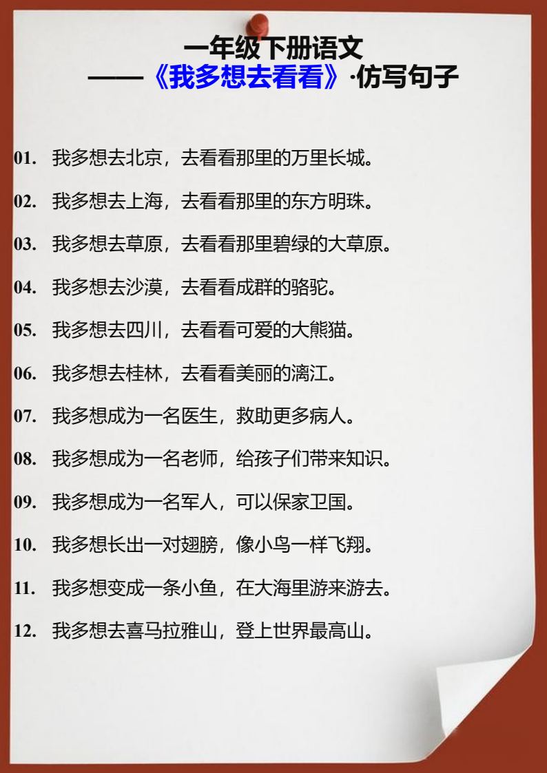 资料预览 第1页