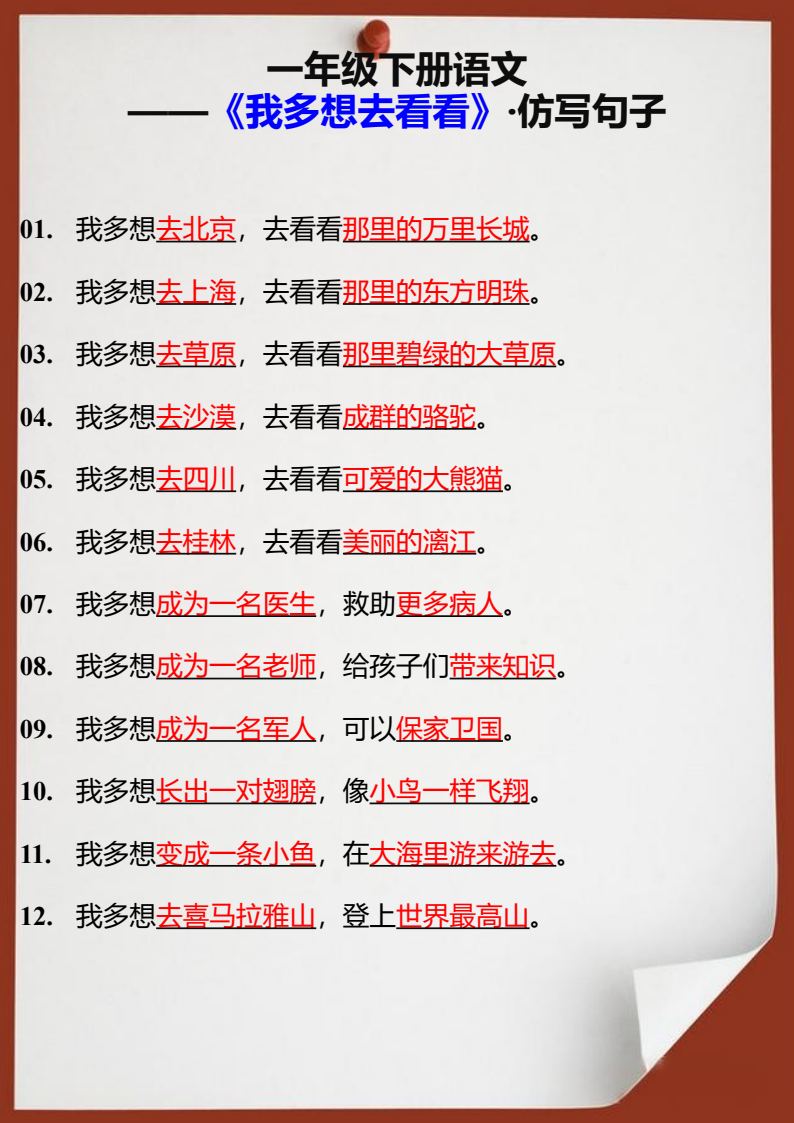 资料预览 第2页