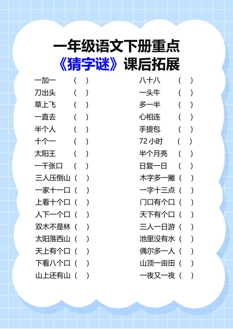 资料预览 第1页