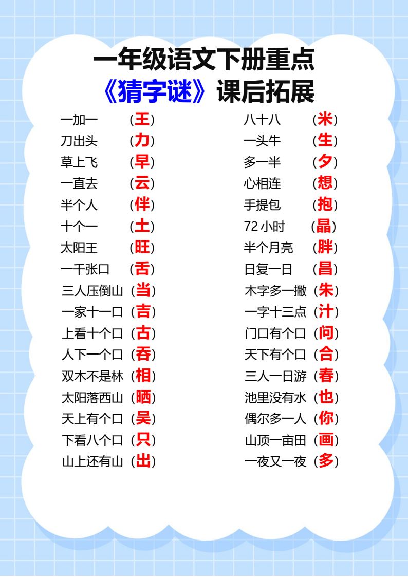 资料预览 第2页