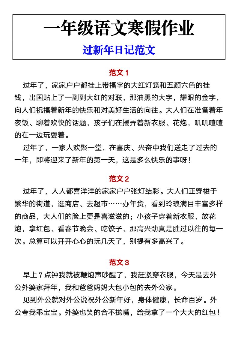 资料预览 第1页
