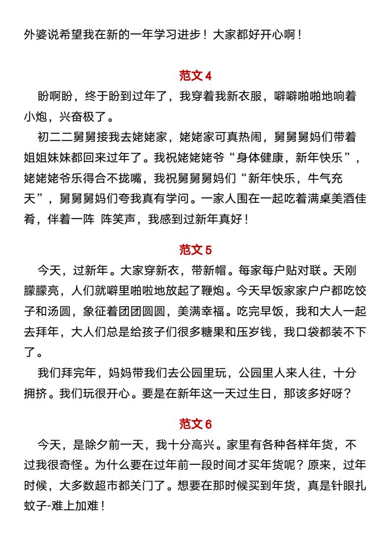 资料预览 第2页