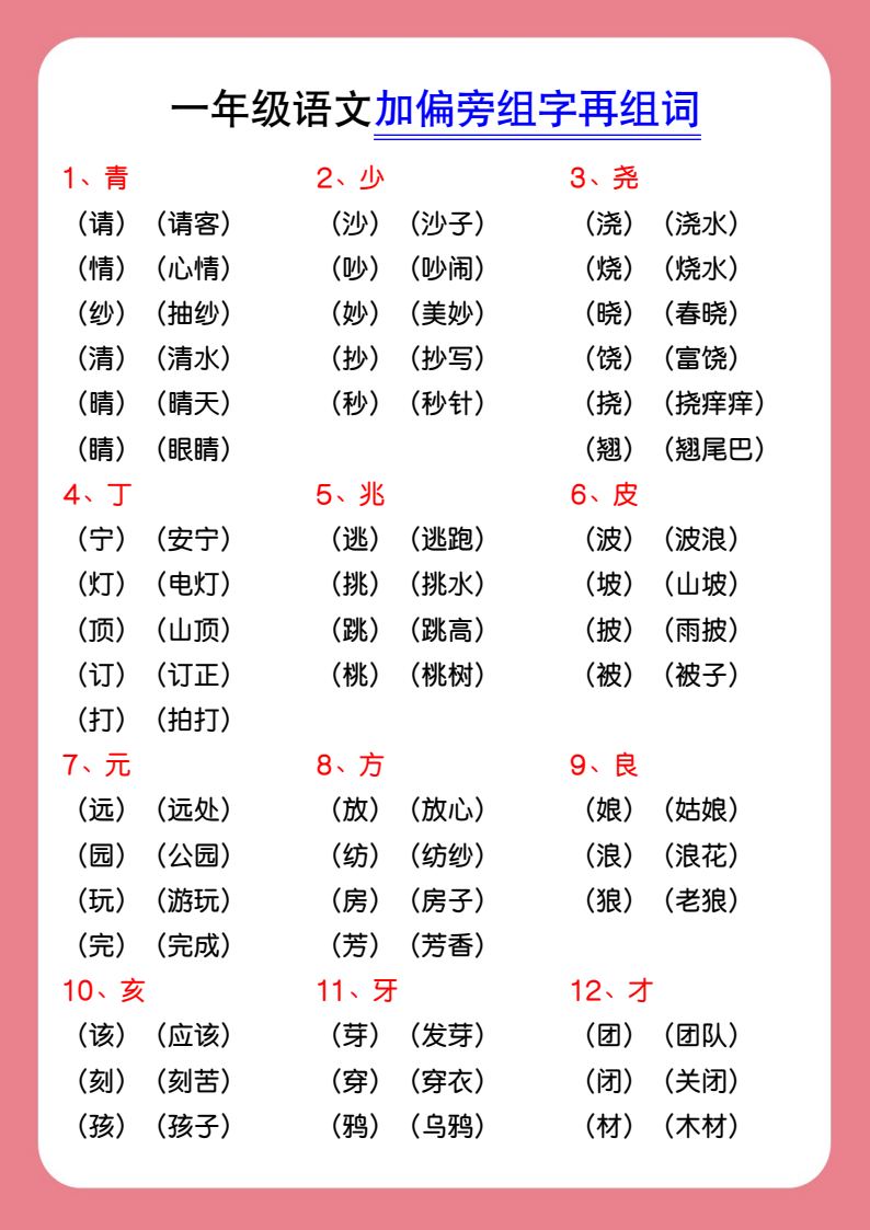 资料预览 第1页