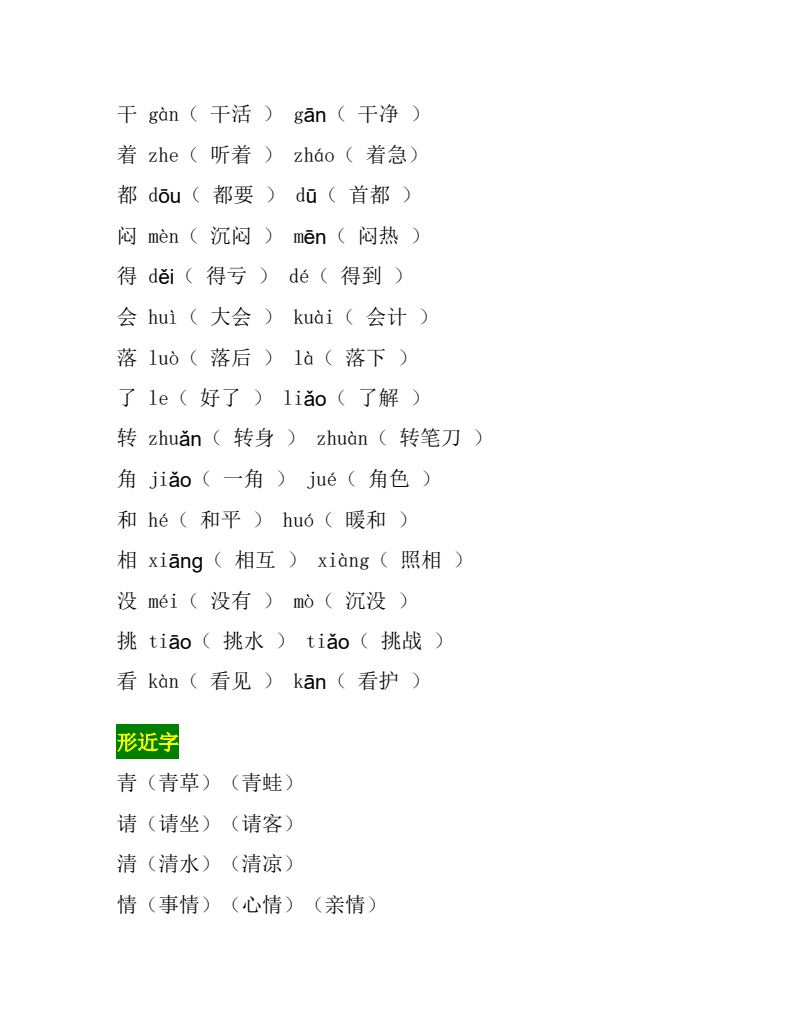 资料预览 第2页