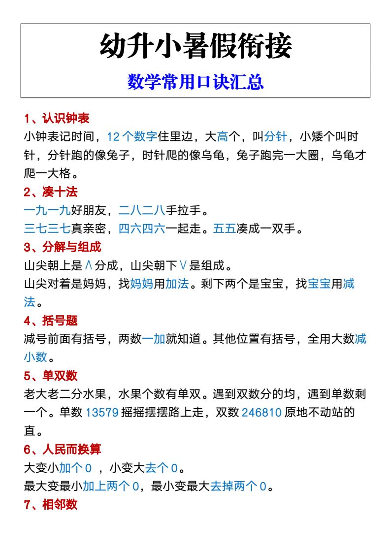 资料预览 第1页