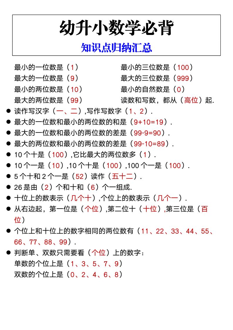 资料预览 第1页