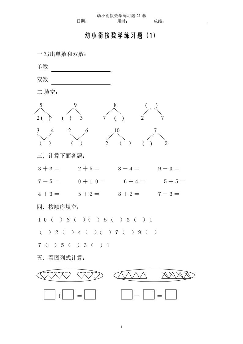 资料预览 第2页