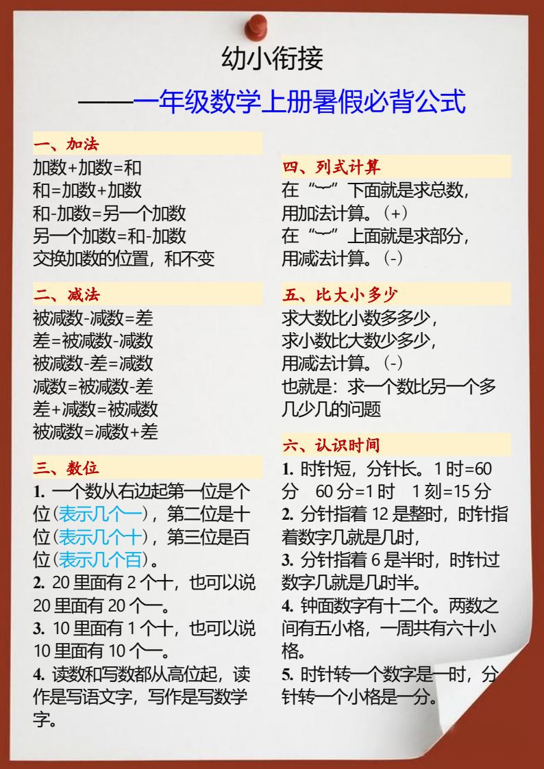 资料预览 第1页
