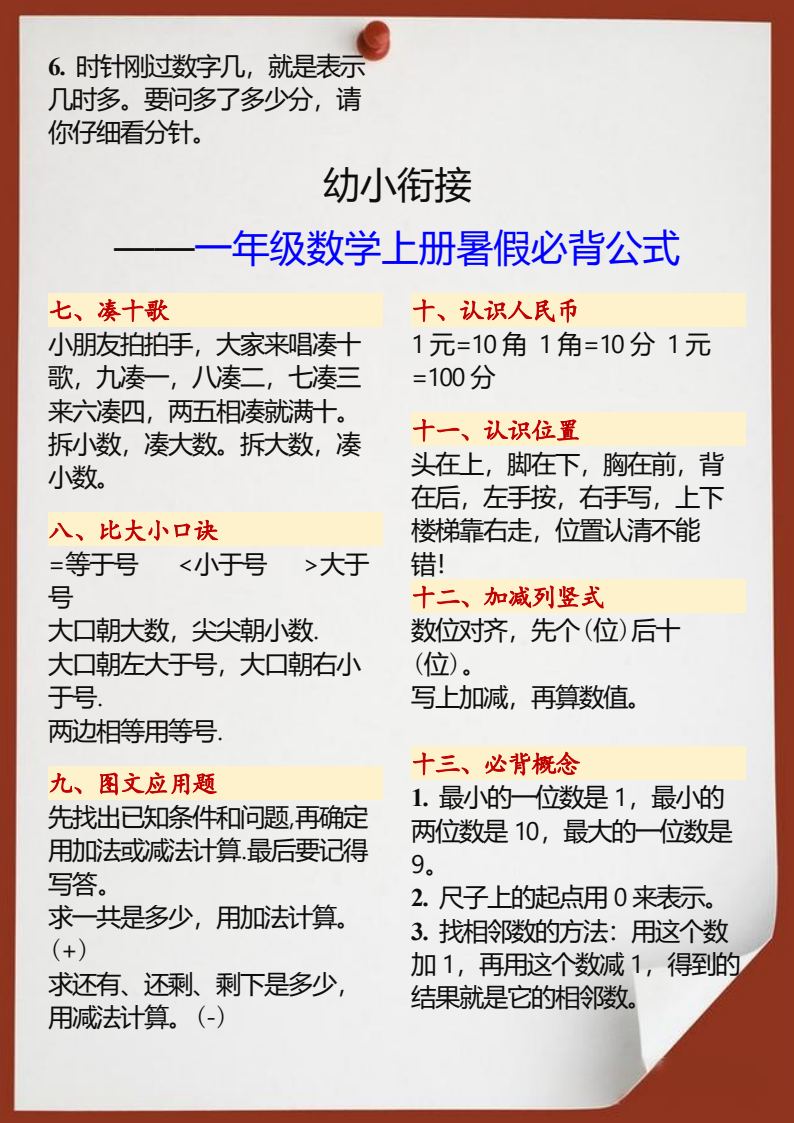 资料预览 第2页