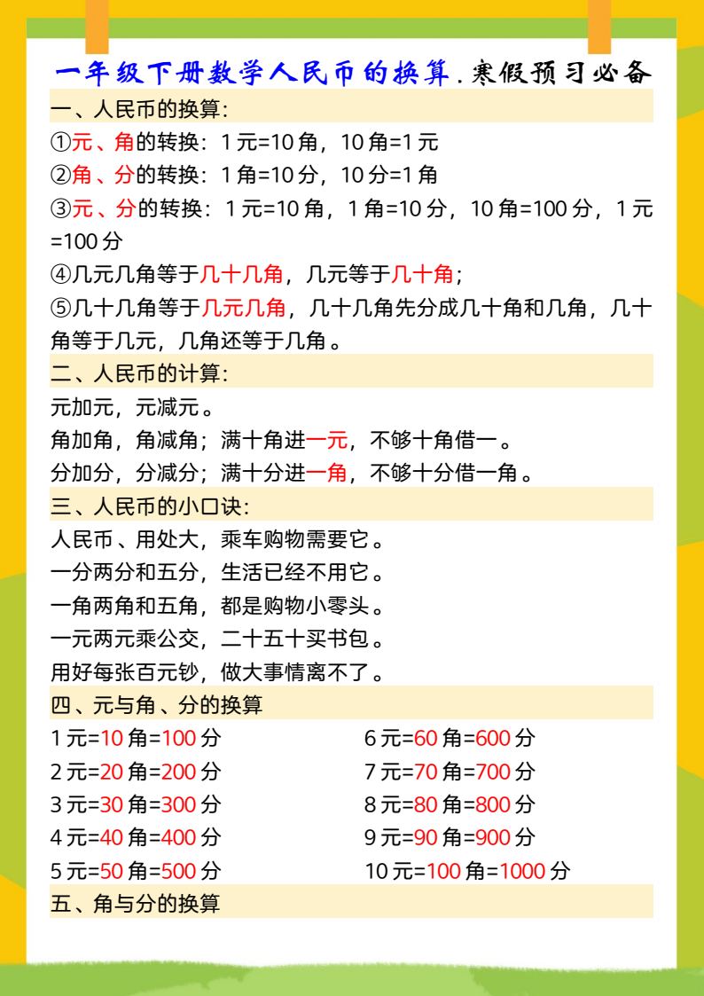 资料预览 第1页