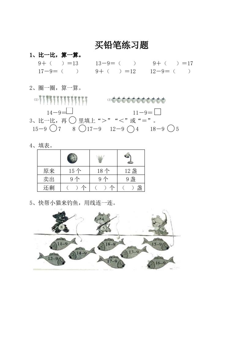 资料预览 第1页