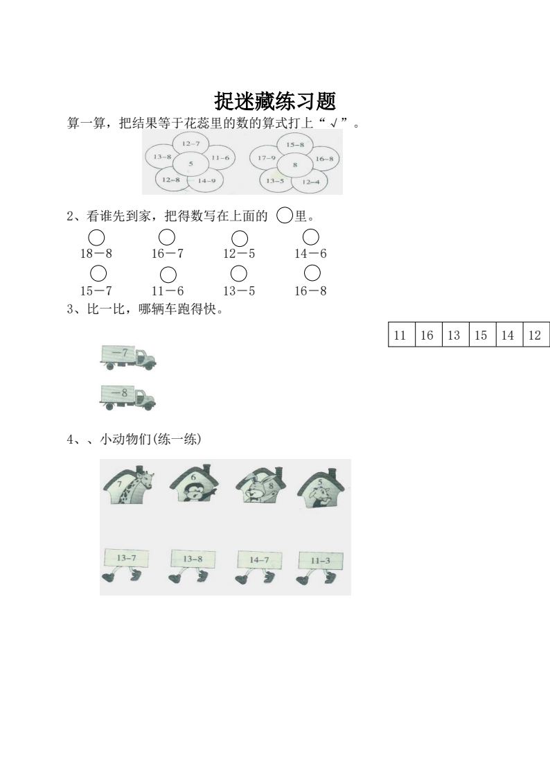 资料预览 第2页