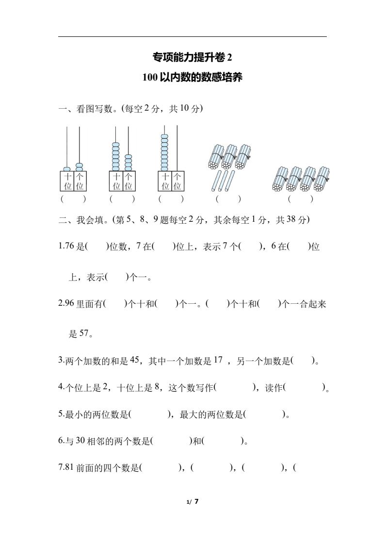 资料预览 第1页