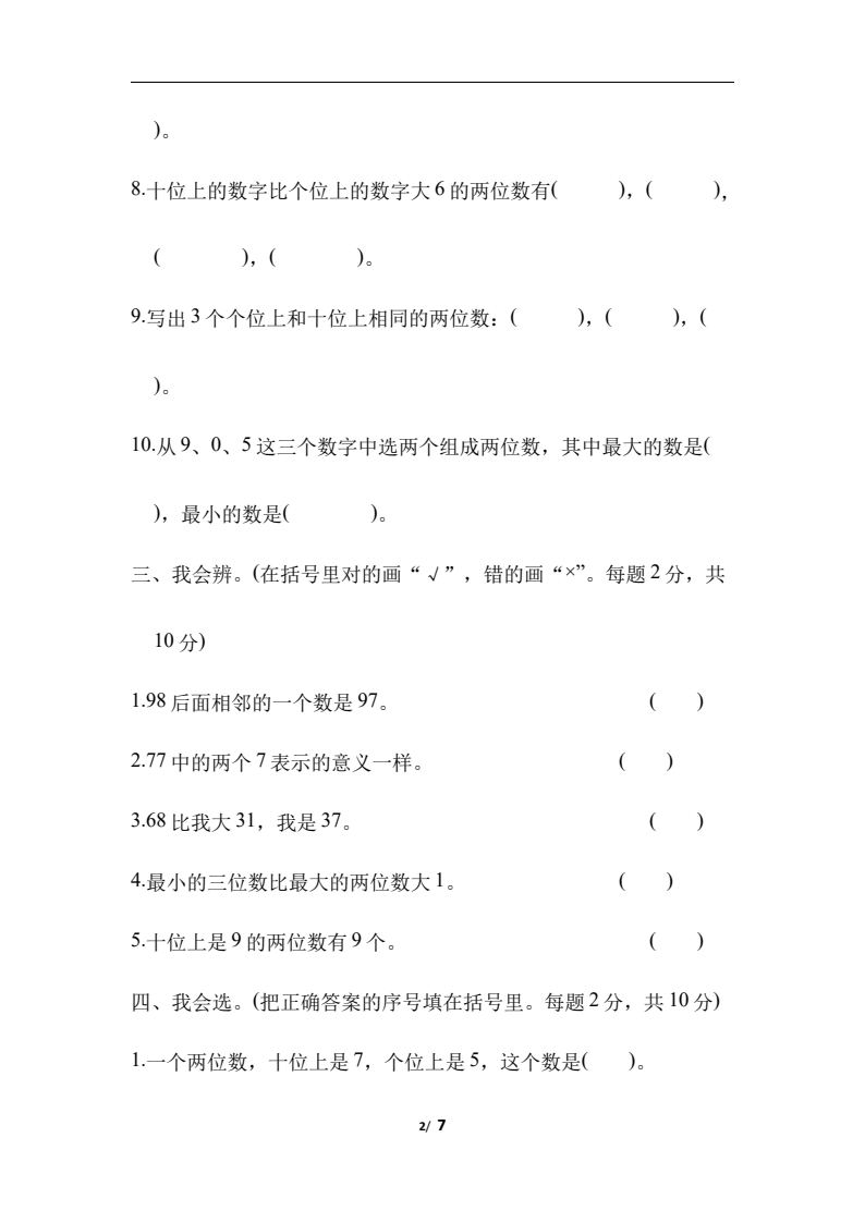 资料预览 第2页