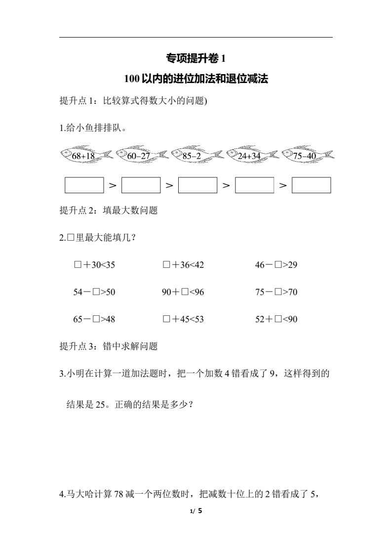 资料预览 第1页