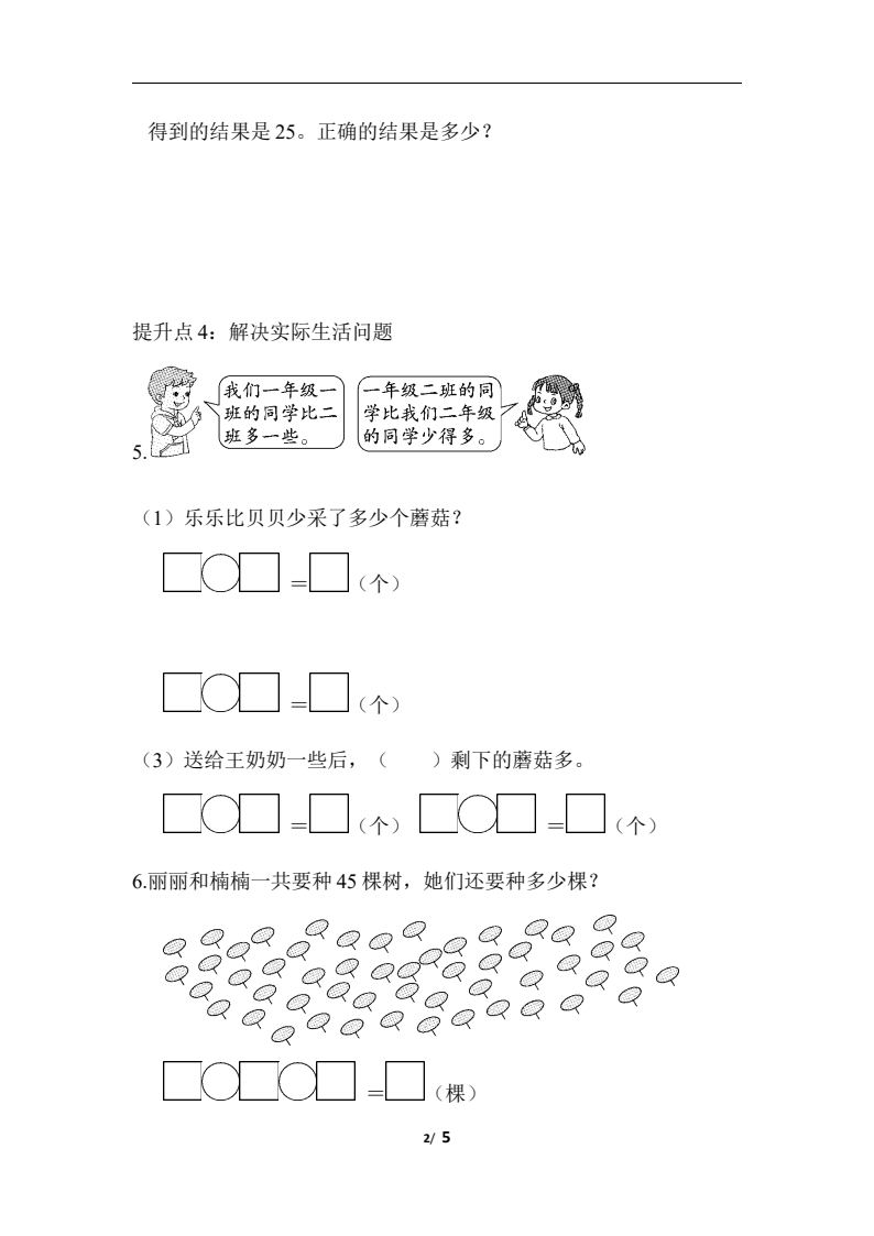 资料预览 第2页