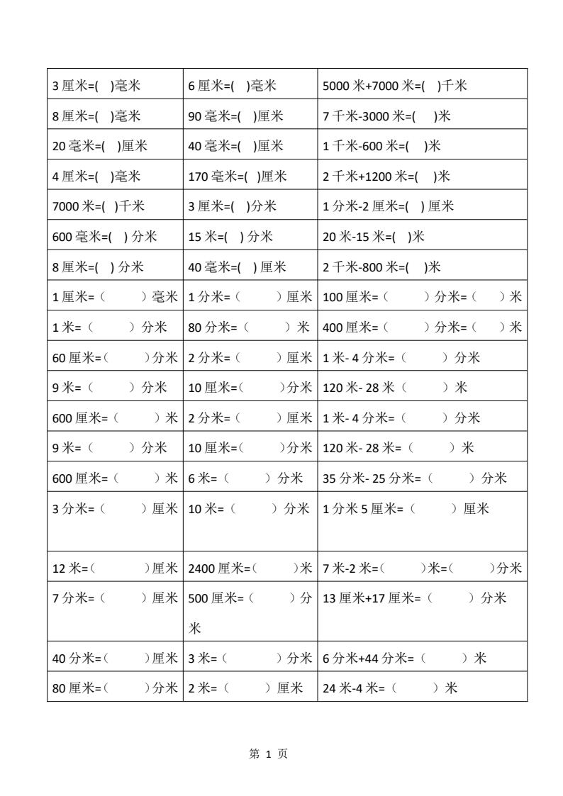 资料预览 第1页