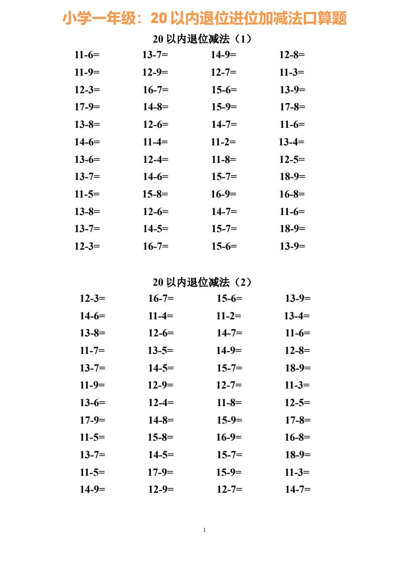 资料预览 第1页