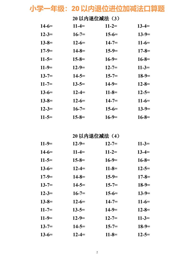 资料预览 第2页