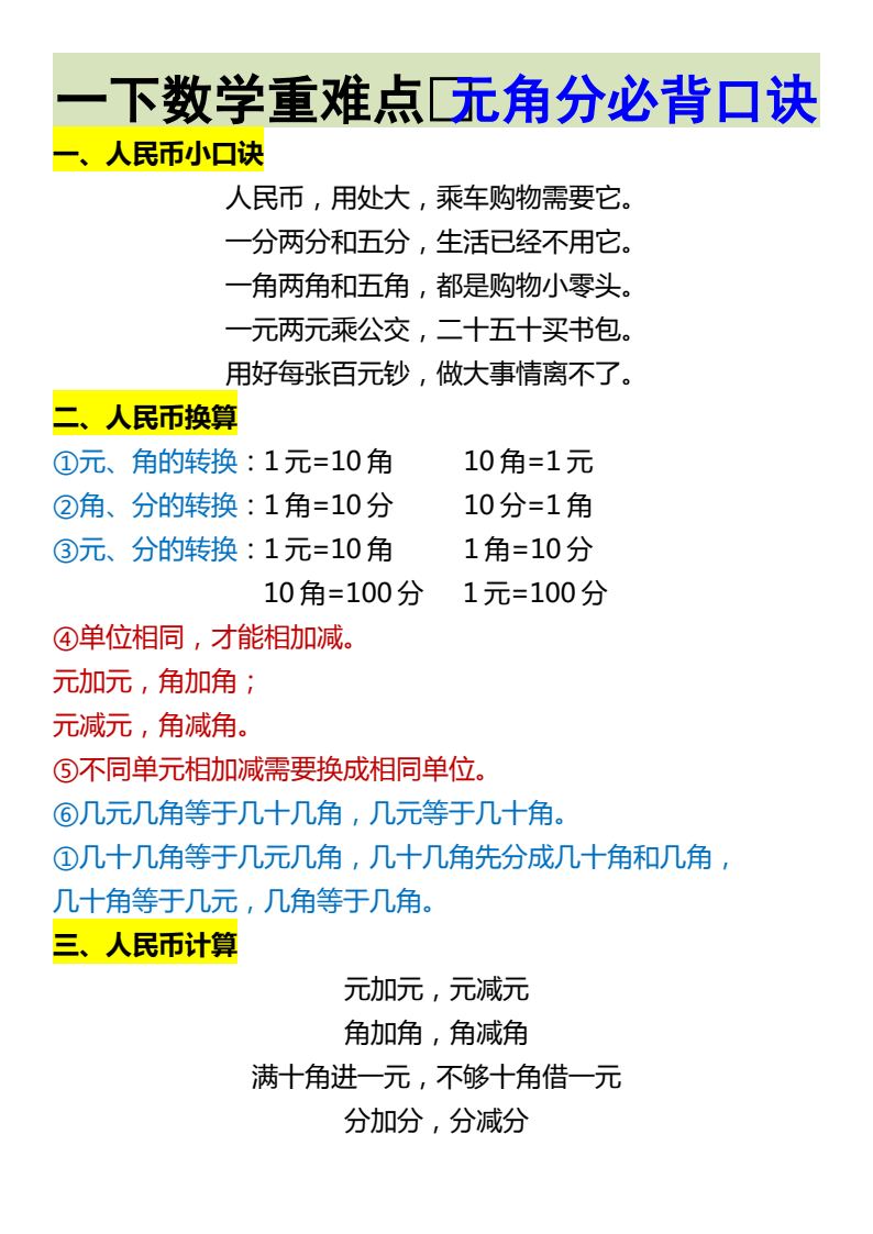 资料预览 第1页