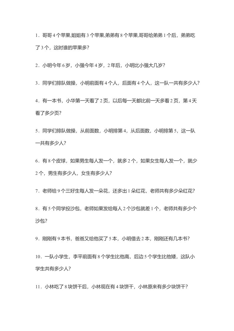 资料预览 第1页